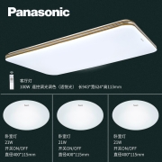 松下（Panasonic）吸顶灯套餐客厅灯现代简约遥控调光调色led长方形灯具 明畔灯饰 灯具套餐