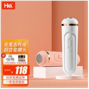HKA 日本HKA 电动磨脚器 充电式磨脚皮去死皮脚底皮老茧修足磨脚神器 雪山白
