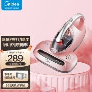 美的（Midea） 家用除螨仪B3除螨虫小型吸尘机手持式紫外线杀菌非无线VM1711 粉色