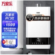 macro 万家乐 SUR16+1升零冷水WIFI燃气热水器恒温家用智能天然气强排式16升JSQ30-16SL1