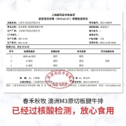 【情人节礼物】春禾秋牧 安格斯M3板腱原切牛排600g(6片)  澳洲谷饲牛肉 七夕生鲜牛扒 冷冻