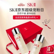 牛蛙腿：京东 SK-II超级宠粉日 完成简单任务抽京豆