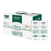 特仑苏 有机纯牛奶 苗条装 250ml*12盒