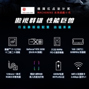 机械师（MACHENIKE）未来战舰II代 水冷游戏台式机电脑电竞主机（12代i7-12700 16G 512GSSD RTX3050 Win11）