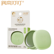 植物萃取！RUNBEN 润本 婴儿紫草舒缓膏 20g*2盒