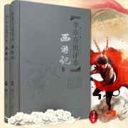 李卓吾批评本西游记 套装上下册 精品珍藏版
