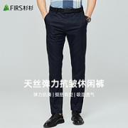 FIRS 杉杉 男士休闲裤 FT4221TM201