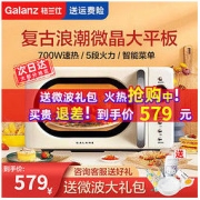 Galanz 格兰仕 小型迷你 复古 微波炉 KJ(W0)米白色