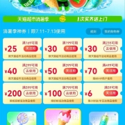 牛蛙腿：天猫超市 翻牌领猫超卡