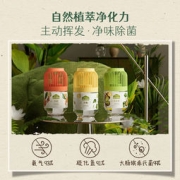 Air funk 空气放克 空气清新剂芳香氛剂 350ml*2件