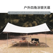 京东京造 四角天幕 户外露营遮阳防晒 沙滩帐篷防雨水 野餐折叠多人凉棚 天幕帐篷