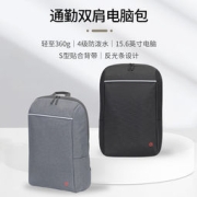 京东京造 轻行双肩包 14L