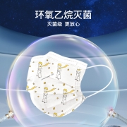 【天猫U先】超亚小王子IP联名款口罩50片