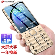 天语（K-Touch）T2 老人手机语音播报移动2G直板按键大字大声大屏超长待机老年学生备用功能手机 金色