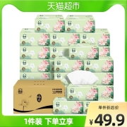 洁云抽纸加量福瑞3层100抽×30包卫生纸巾宝宝可用开口随机发货