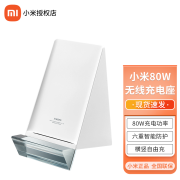小米（MI） 100W无线充电座套装12pro横竖自由充智能温控小米MIX4\11Pro\Ultra 小米80W无线充电座套装 官方标配
