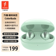 万魔 1MORE ColorBuds 时尚豆真无线蓝牙入耳式无线耳机运动游戏降噪耳机 ESS6001T 蜂鸟绿