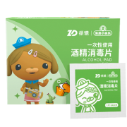 振德 海底小纵队 75%医用一次性使用酒精消毒片  6*6cm*100片/盒