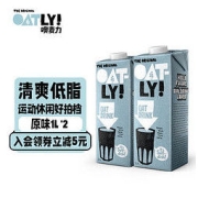 OATLY 噢麦力 咖啡大师原味低脂燕麦奶 1L*2瓶装，9月30到期