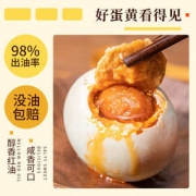 三客游 生态散养特大烤海鸭蛋 70g*20个