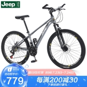 吉普（JEEP）自行车山地车成人男女双碟刹减震27速26英寸变速越野运动中学生代步公路单车-金属灰