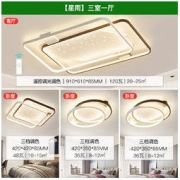 NVC Lighting 雷士照明 新款北欧星空灯客厅主灯现代简约吸顶灯具全屋套餐组合
