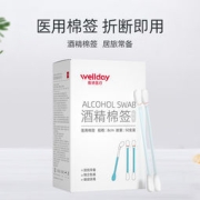 维德医疗 碘伏/酒精一次性棉签 50支