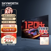 创维电视A23 2023款 55英寸全通道120Hz高刷 HDMI2.1 2+32G START云游戏 4K护眼声控全面屏55A23 以旧换新