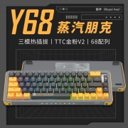 御斧(Royal Axe) Y68三模机械键盘 无线蓝牙 热插拔 游戏办公键盘 68配列 PBT键帽 TTC金粉轴V2 蒸汽朋克