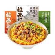 拉面说 拉面拌面组合装 3口味 628.3g（招牌豚骨叉烧+椒麻脆脆肉酥+泰式海鲜冬阴功）