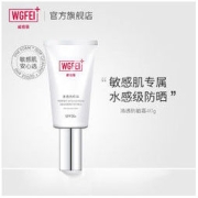 威格菲小银盖敏感肌可用防晒霜物理清爽油皮痘痘肌脸女学生红血丝可用 防晒霜4支