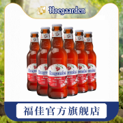 Hoegaarden福佳白啤酒玫瑰红啤酒精酿果啤248ml*6瓶装