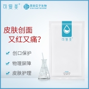 可复美液体敷料贴伤口创面护理皮肤物理屏障敷料b