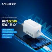 Anker安克65W快充充电器Type-C PD快充充电头/PPS充电器/小巧插头适用手机笔记本