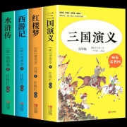 超厚4本！《四大名著》原著暑期必读课外书