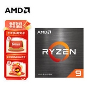 AMD 锐龙 R9 5900X CPU 3.7GHz 12核24线程