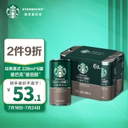 星巴克(Starbucks)星倍醇 经典美式228ml*6罐 小绿罐浓咖啡饮料(新老包装随机发货)