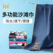 361° 专业速干浴巾