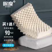 眠度 乳胶枕头成人泰国天然橡胶枕头无压枕护颈透气颗粒按摩 【高级版】狼牙款58x34x11-9cm