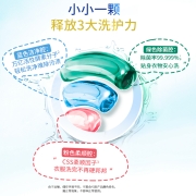 立白浓缩除菌柔顺洁净wifi珠三效合一洗衣凝珠18颗*3盒