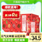十月稻田五红粥1.02kg养生粥五谷杂粮元气女神粥七日粥小包装