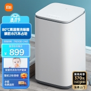 米家小米出品波轮洗衣机全自动 3公斤迷你婴儿小型儿童内衣洗衣机小 高温煮洗深度除螨 XQB30MJ101