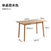 JIAYI 家逸 RF-HD284实木餐桌 原木色1.2*0.7m