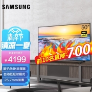 三星（SAMSUNG）QA50Q60AAJXXZ 50英寸4K超高清量子点智能超薄液晶电视 线下同款