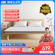 8H乳胶床垫1.8m可折叠床垫黄麻棕榈护脊偏硬席梦思榻榻米薄垫