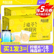 我的小心情冻干柠檬片泡水喝蜂蜜冷泡茶包水果花茶叶柠檬干养生茶