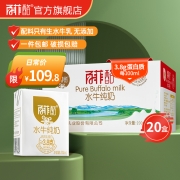 百菲酪水牛纯奶 整箱学生成人营养早餐纯牛奶 200ml*20盒家庭实惠装