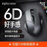 英菲克PM6无线鼠标蓝牙三模无限充电静音无声办公游戏电竞适用平板ipad苹果mac女男生笔记本电脑台式滑鼠便携