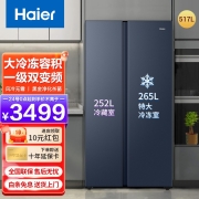 【大冷冻空间】海尔冰箱517升一级节能双变频风冷无霜对开门双开门两门多门家用超薄智能省电嵌入冰箱 星石蓝BCD-517WLHSSEDB9