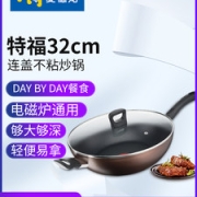 Tefal 特福  红点不沾深型炒锅32cm   带玻璃盖